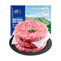 春禾秋牧 澳洲纯牛肉早餐汉堡饼 和牛牛肉饼1000g