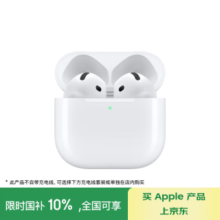 国家补贴、PLUS会员：苹果 Apple AirPods 4 半入耳式真无线蓝牙耳机 白色 有线充电 Type-C