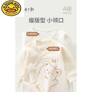 G.DUCKKIDS早产儿婴儿衣服小码连体衣秋冬低体重新生儿50码纯棉哈衣48码秋装 (四季)热气球 M(4-5斤)