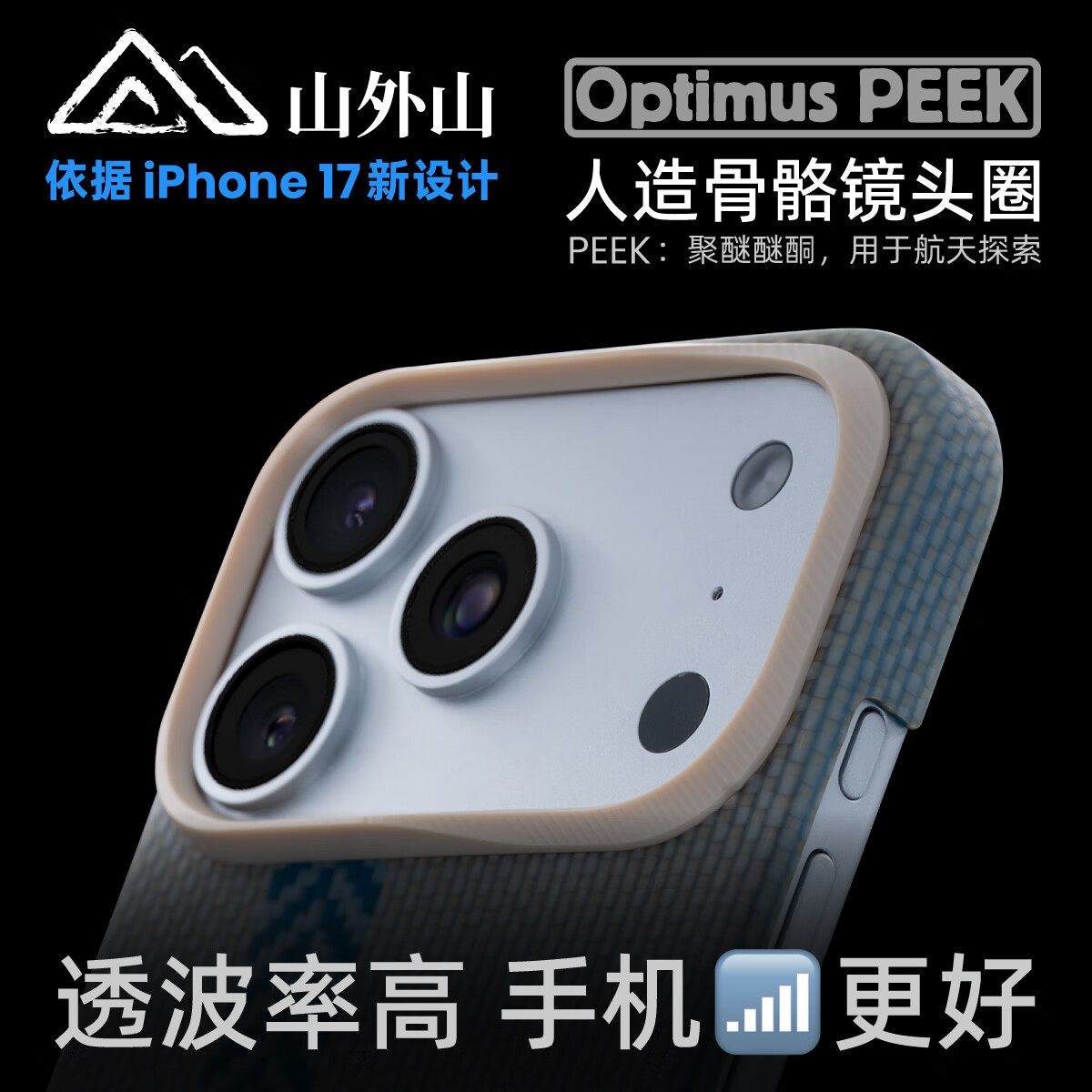  newcloth/火星日落 高级商务 男士手机壳 PEEK镜头圈 Vectran宇航服纤维磁吸  芳纶纤维