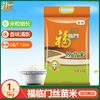 福临门 丝苗米 5kg 袋装
