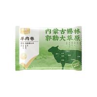喵满分 原切羊肉卷500g*3袋涮羊肉片肥羊卷火锅套餐烤肉食材半成品