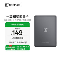 一加 OnePlus 磁吸移动电源 5000mAh