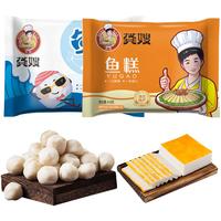 GONGSAO/龚嫂 手工实心 鱼丸 836g