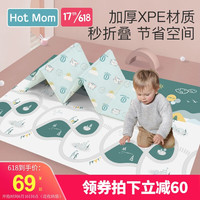 辣妈 Hot Mom 英国hotmom加厚XPE儿童折叠爬行垫无毒防滑环保整张爬爬垫 绿色