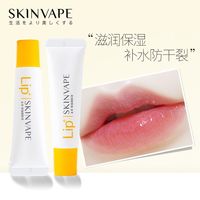 未来 SKINVAPE SKIN VAPE 未来润唇膏补水保湿滋润防干裂淡化唇纹唇部护理润唇膏