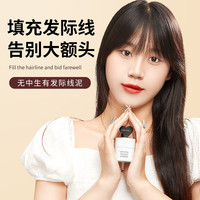 MAIGOOLE发际线粉阴影粉防水防汗填充修容玫黛琳无中生有发际线泥棒膏男女 发际线泥2盒（颜色请留言）