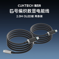 【iPhone17】CUKTECH酷态科磁吸织车载数据线Type-c快充贴贴线适用于苹果iPhone17ProMax充电器线平板