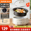 苏泊尔 H28YK857 分体式电煮锅 白色 4L