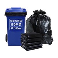 RDE 利得 特大号加厚商业物业黑色垃圾袋90
