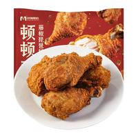 民和 藤椒琵琶腿350g 白羽鸡脆皮炸鸡腿炸鸡半成品烤箱空气炸锅食材