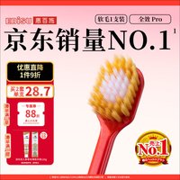 EBiSU 惠百施 48孔6列中毛宽头牙刷 1支