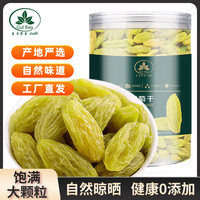 古力巴戈 Gul Bag 大颗粒绿香妃免洗葡萄干 211g 1罐
