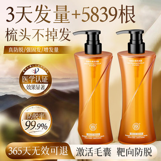  Mcy/明澄雅 防脱育发 生姜洗发水