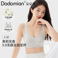 朵朵棉 女士无钢圈内衣 A类80支新疆棉小胸聚拢背心式文胸