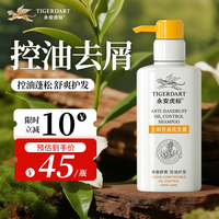 永安虎标 洗发水300ml 去屑控油洗发露 清洁护理头发 男女通用家庭装