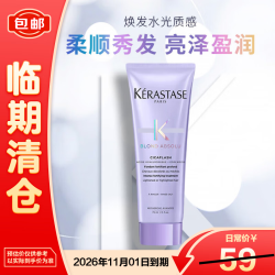 KÉRASTASE 卡诗 耀光凝色奢护精华霜 75ml