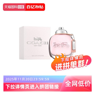 COACH 蔻驰 芬芳女士淡香水 EDT 30ml