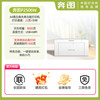 奔图 P2506W黑白激光打印机家用办公作业打印小型a4无线wifi多人共享高速打印政府补贴全新机包邮