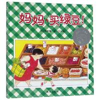 88VIP：《妈妈买绿豆》