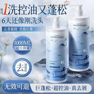  ORGINESE 去屑止痒控油 洗发水  1000ml