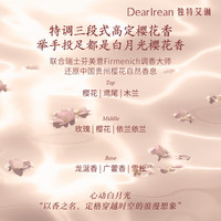 独特艾琳(Dear lrean)香氛香体露腋下汗液干爽走珠滚珠淡香香体液清爽留香男女通用便携 【新香樱花香】夜樱繁星50ml