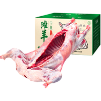 滩羊鲜生羊肉新鲜宁夏滩羊现宰全羊整只白条羊生鲜羊肉礼盒乳羔羊羊腿羊排 40斤整只滩羊羔(整只发货)