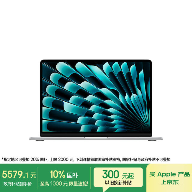 今日必买：苹果 Apple AI笔记本/2025款MacBook Air13英寸M4 (10+8核) 16G 256G银色电脑MW0W3CH/A