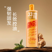 露华浓 洗发水生姜男女士保湿洗发露控油无硅油洗护 控油去屑防掉发生姜洗发水