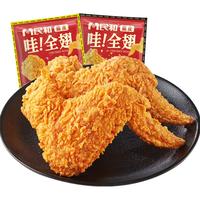 民和 空气炸锅半成品 炸鸡翅 包装
