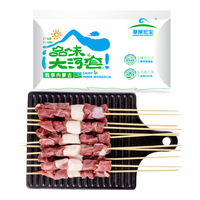 草原宏宝 内蒙古羔羊肉串 450g/袋（约30串）鲜冻羊肉串 BBQ