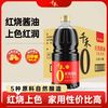 千禾 零添加红烧酱油 1.28L*6桶