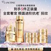 LANCOME 兰蔻 菁纯套装精华水+眼霜+菁纯面霜30ml紧致滋润护肤生日礼物送女友