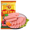 金锣 王中王火腿肠