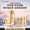 LANCOME 兰蔻 菁纯水150ml菁纯面霜30ml轻盈版抗皱紧致护肤套装生日礼物送女友
