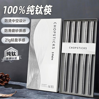 今日必买：猫友时光 纯钛筷 家用金属筷礼盒装 5双装