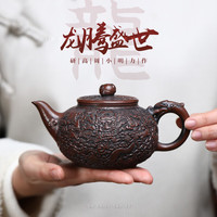 周小明宜兴紫砂壶原矿朱泥柴烧龙腾盛世名家大师全手工功夫茶具泡茶壶 龙腾盛世 330ml
