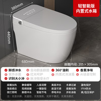 KONKA/康佳 智能马桶家用超漩虹吸式带水箱轻智能泡陶瓷坐便器