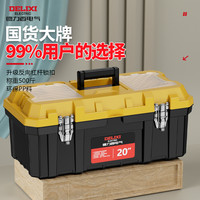 德力西电气家用多功能五金工具箱包工业级三层折叠电工收纳盒