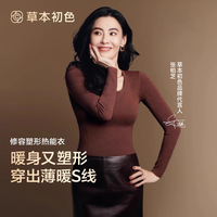 草本初色2025轻暖内衣女士秋衣秋裤秋冬内搭肌底美肤衣 燕麦奶色 均码