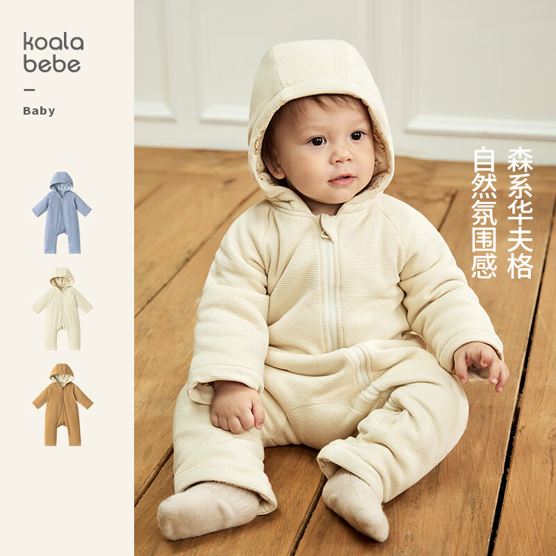 考拉鼻鼻[森系华夫格·自然氛围感]婴幼儿秋冬夹棉保暖连帽连体衣