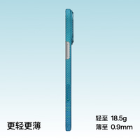 PITAKA适用苹果iPhone17ProMax手机壳相机按键全包浮光跃金17Pro凯夫拉磁吸裸机手感高级感奢华保护套 清梦蓝-磁吸支架 磁吸支架