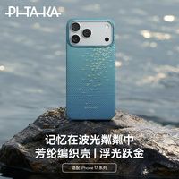 PITAKA适用苹果iPhone17ProMax手机壳相机按键全包浮光跃金17Pro凯夫拉磁吸裸机手感高级感奢华保护套 清梦蓝 iPhone 17 Air（无PitaTap键）
