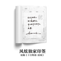 速发  十日终焉8因果 番茄小说APP高口碑作品，超8000万人阅读，无限流小说《十日终焉》第八册十日终焉·因果