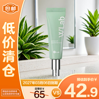 W.Lab wlab（w.lab）韩国绿色隔离45ml隐形毛孔修饰泛红妆前打底水润持妆