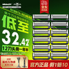 Gillette 吉列 适配极光刀热感剃须刀适用刀片（12刀头）+1收纳盒 5层剃须刀片吉列刀头非吉利