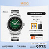 MIDO 美度 舵手系列 男士机械手表 天文台认证绿盘 42mm