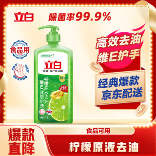 Liby 立白 青柠洗洁精 1kg