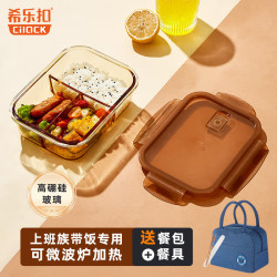 希乐扣 Cilock 高硼硅玻璃饭盒带饭可微波炉保鲜便当盒 三分隔1040+包