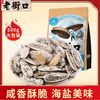 老街口 海盐味瓜子500g*2袋 海苔味葵花籽